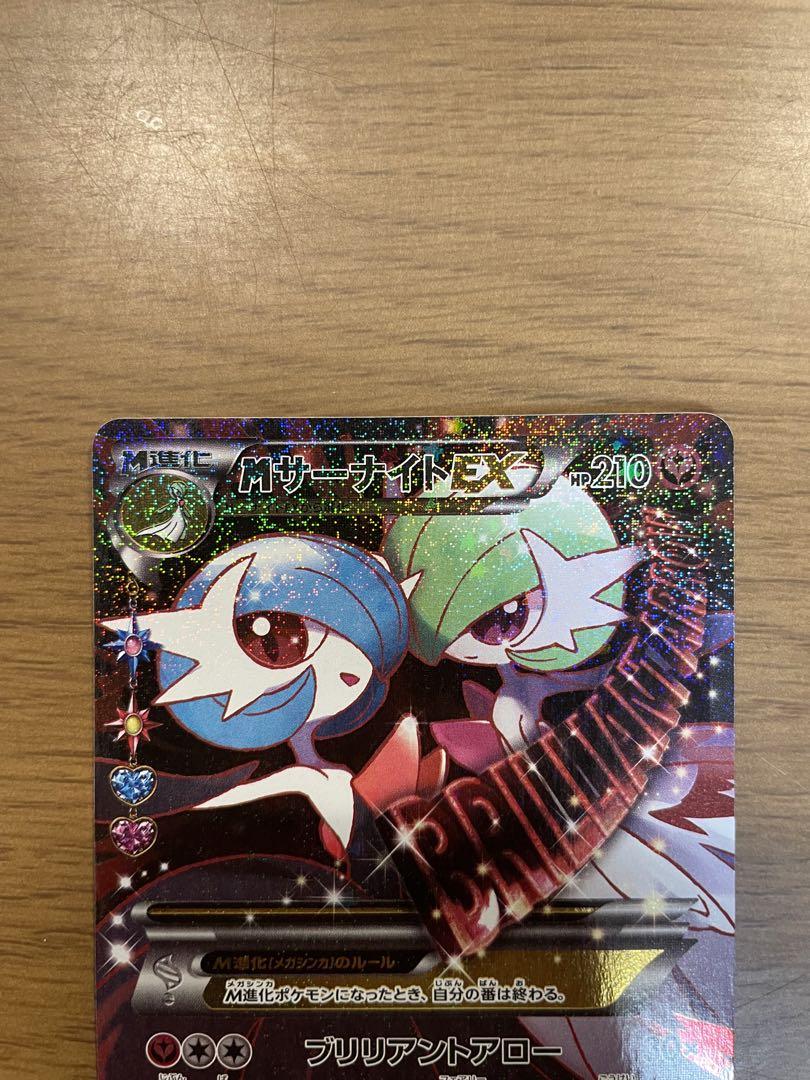 ポケモンカード MサーナイトEX RR SC3 ポケキュン