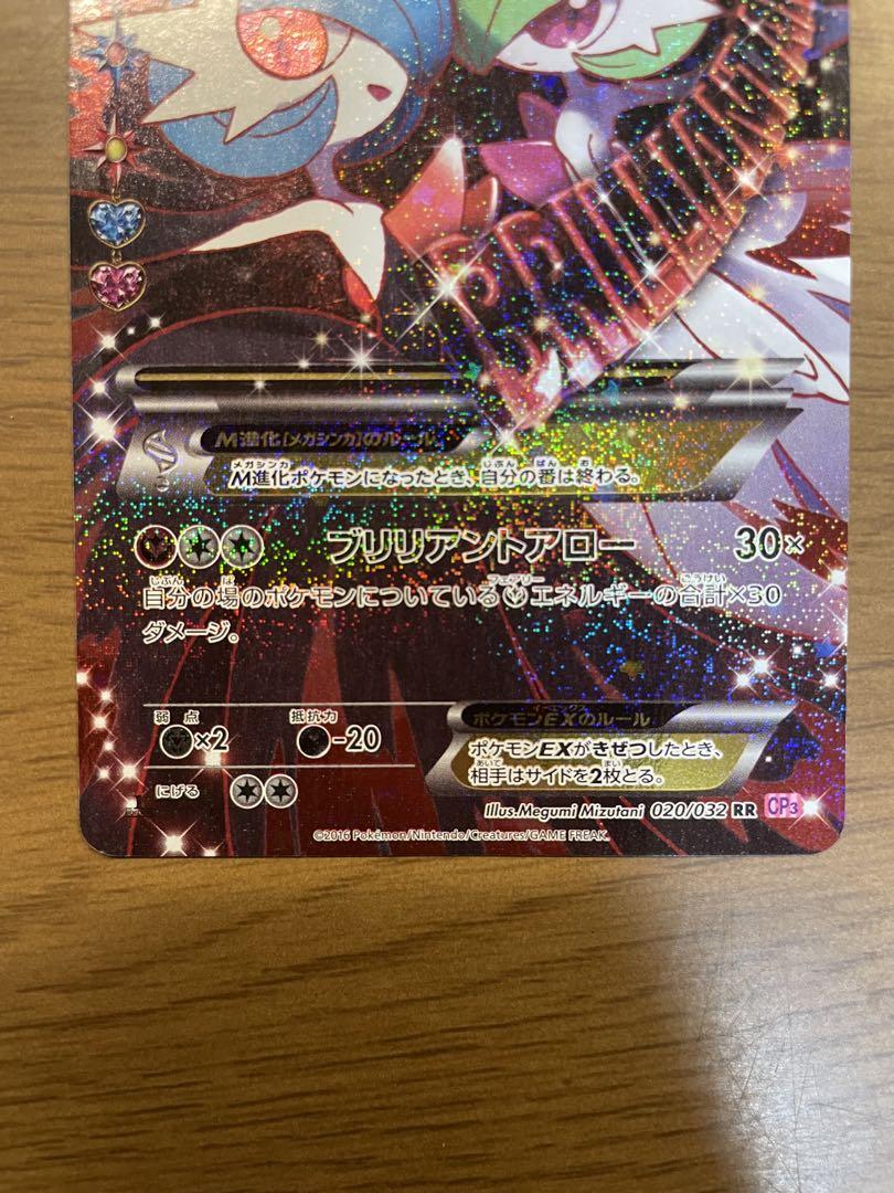 ポケモンカード MサーナイトEX RR SC3 ポケキュン