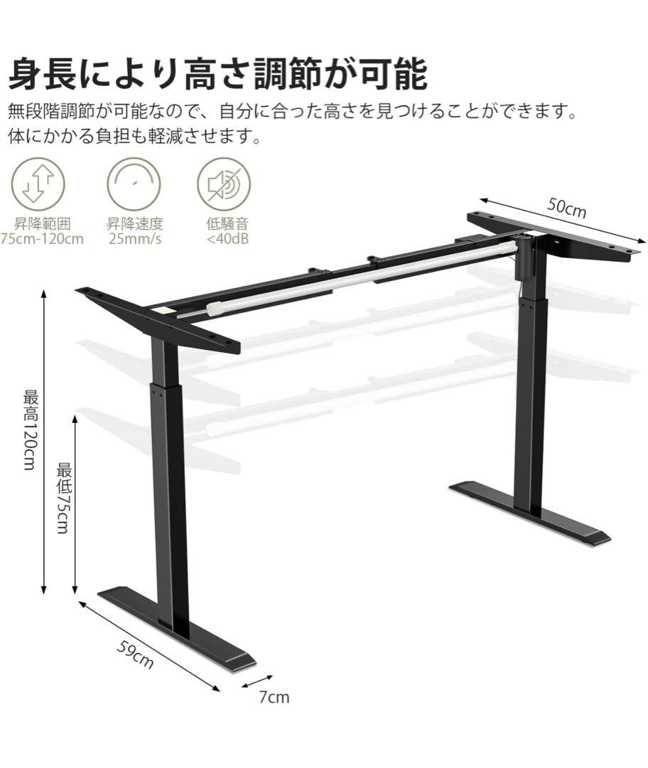 Himix 電動昇降デスク 脚単品