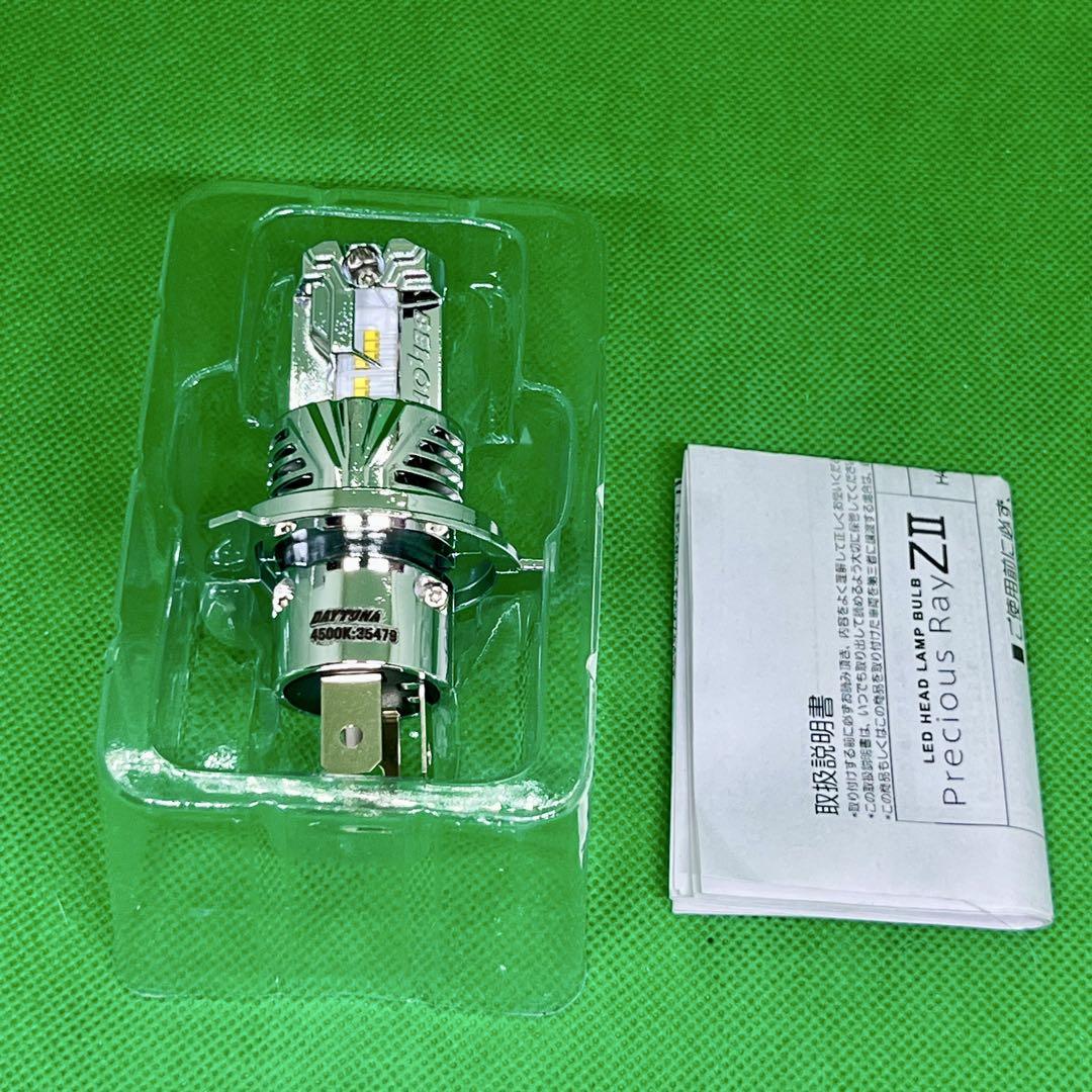 【オープニング大セール】 デイトナ LED H4 バルブ プレシャス・レイ ZⅡ 【開封済・未使用 パーツ
