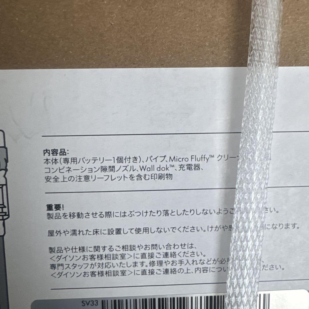 ダイソン史上最軽量のコードレスクリーナー ダイソン マイクロ オリジン ＳＶ３３