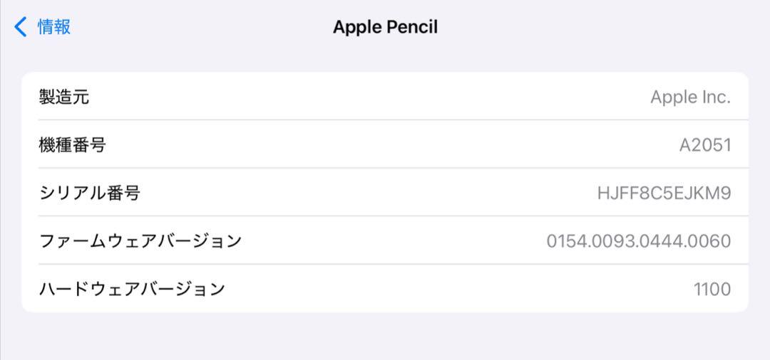 正常動作確認済み　Apple Pencil 第2世代 MU8F2J/A　s15