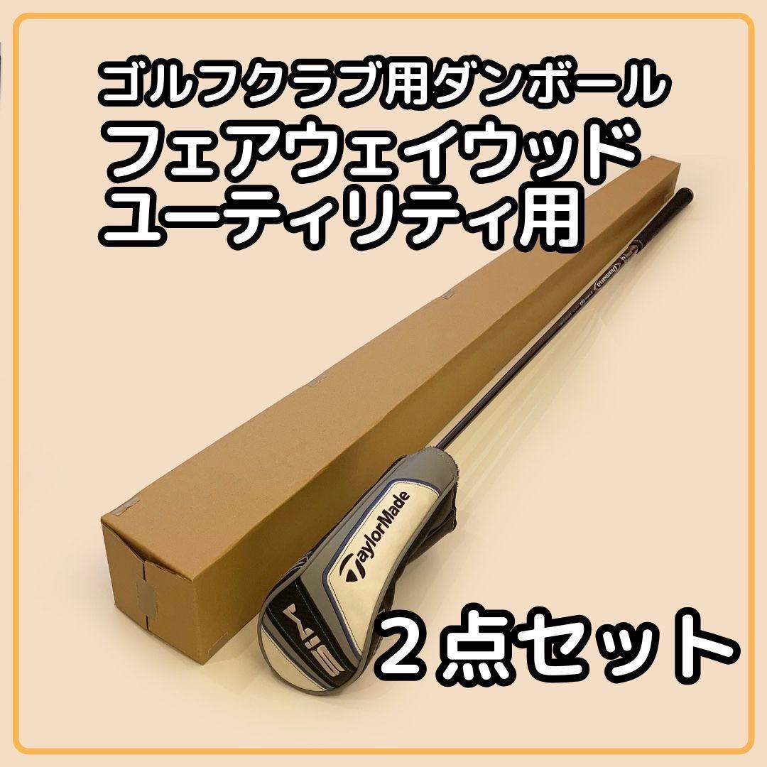140サイズ】 梱包資材 段ボール FW UT 用 2点セット - メルカリ