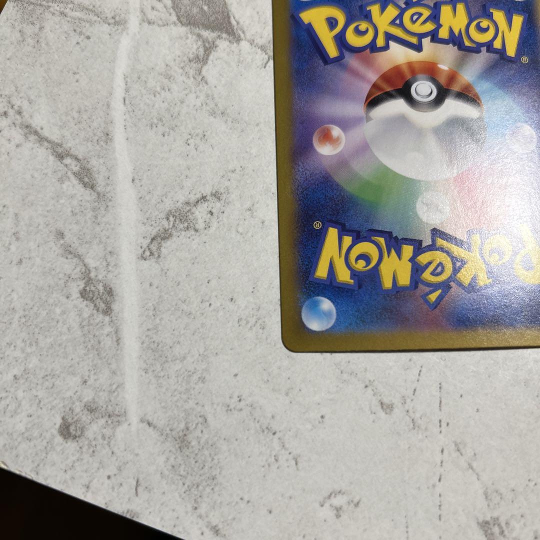 センタリング美品　ポケモンカード　ピカチュウex sar