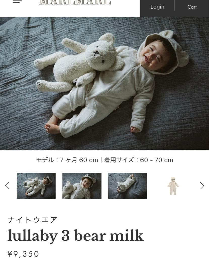 MARLMARL ロンパース・カバーオール クマ耳フード付き　2着セット　箱付き