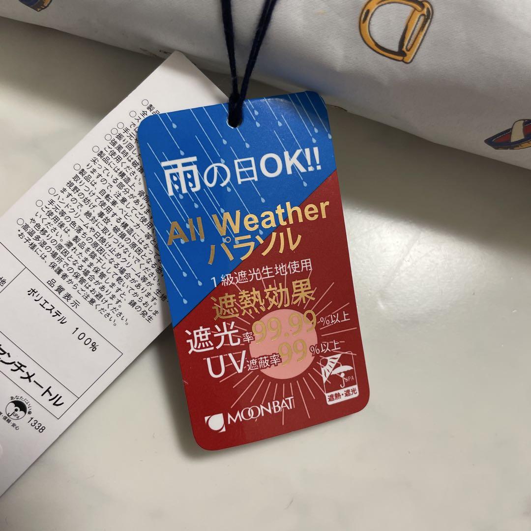 折りたたみ傘