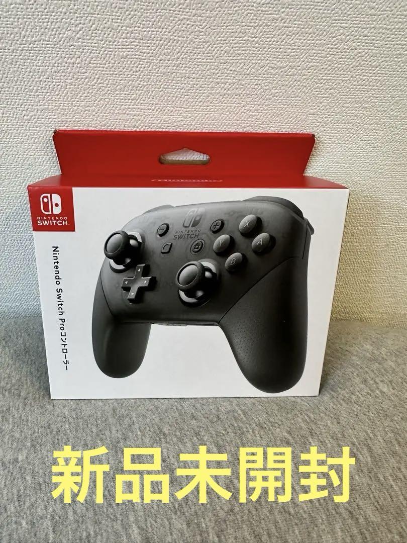 Nintendo Switch Proコントローラー ブラック