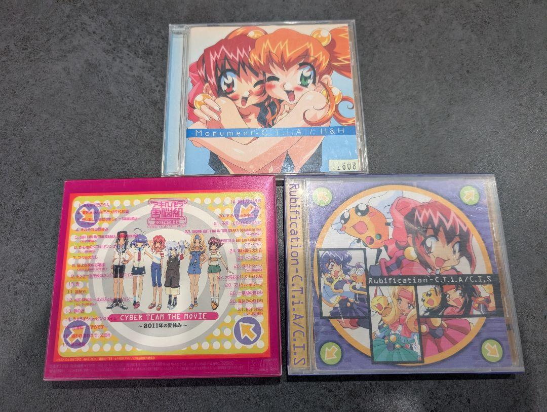 アキハバラ電脳組 CDなどグッズまとめ売り