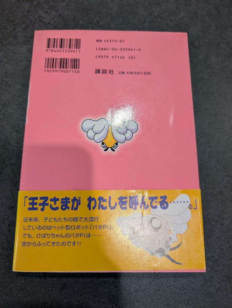 アキハバラ電脳組 CDなどグッズまとめ売り