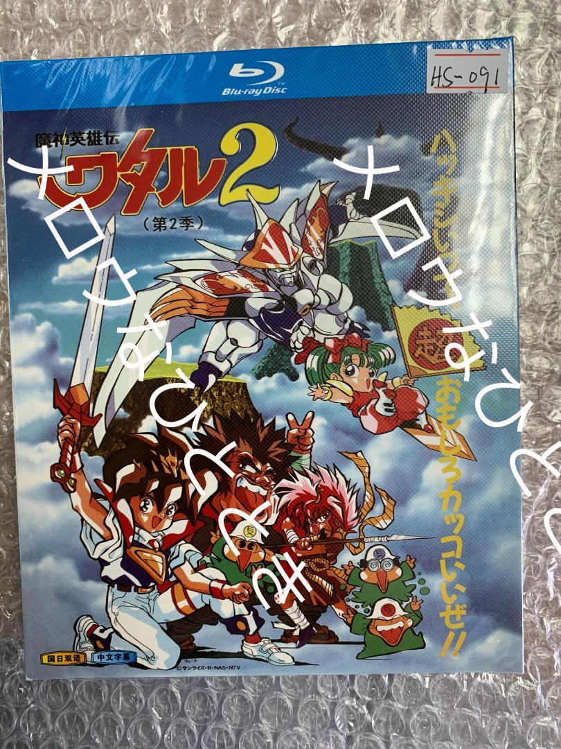 魔神英雄伝