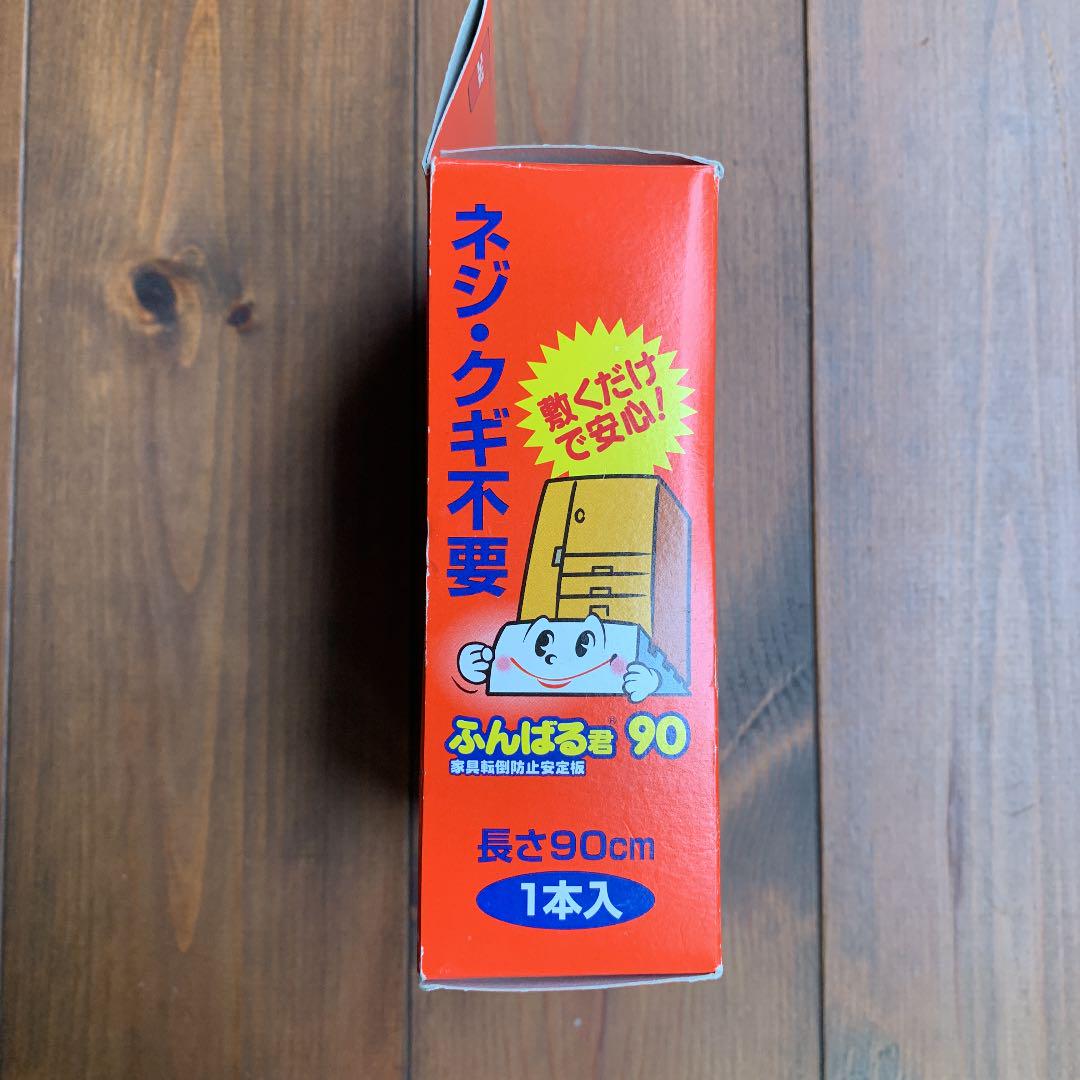 メルカリ 新品 ふんばる君 90 防災関連グッズ 790 中古や未使用のフリマ メルカリ 新品 ふんばる君 90 防災関連グッズ 790 中古や未使用のフリマ