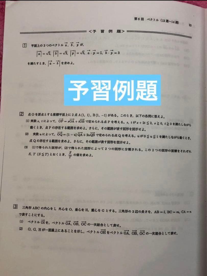 鉄緑会　高3 理系　数学　単元別演習　問題・解答解説フル　鶴田先生の手書解答付