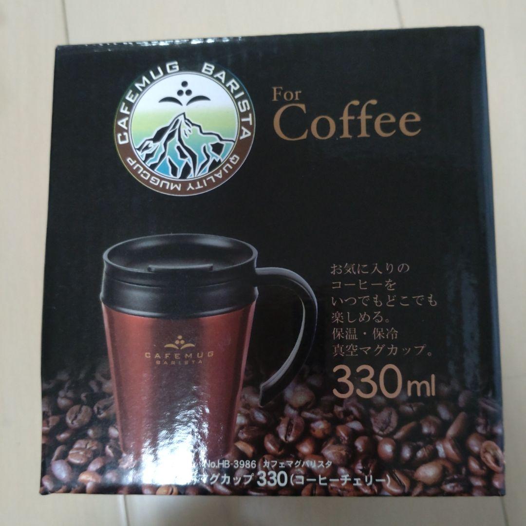 CAFEMUG BARISTA コーヒーマグカップ 330ml