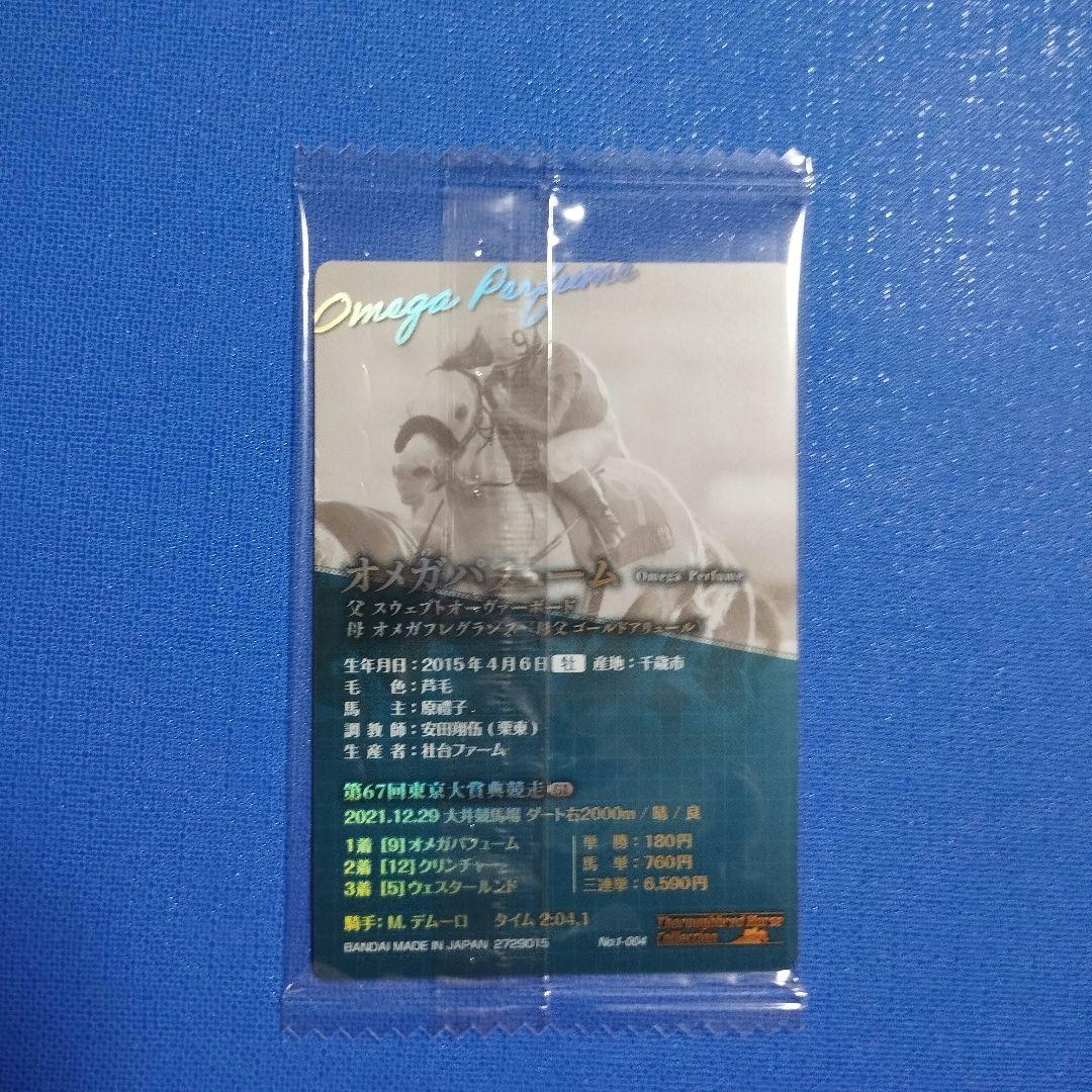 サラブレッドホースコレクション ウエハースカード サイン入り