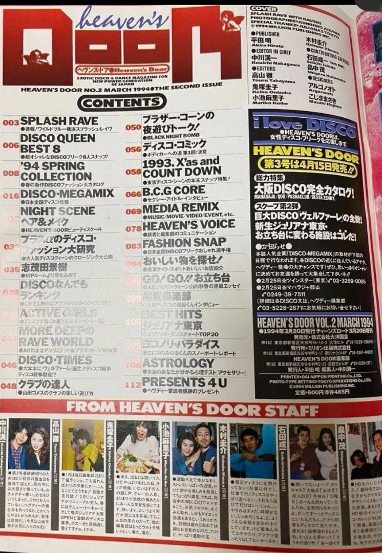 Heaven's Door vol.2 ヘブンズドア2