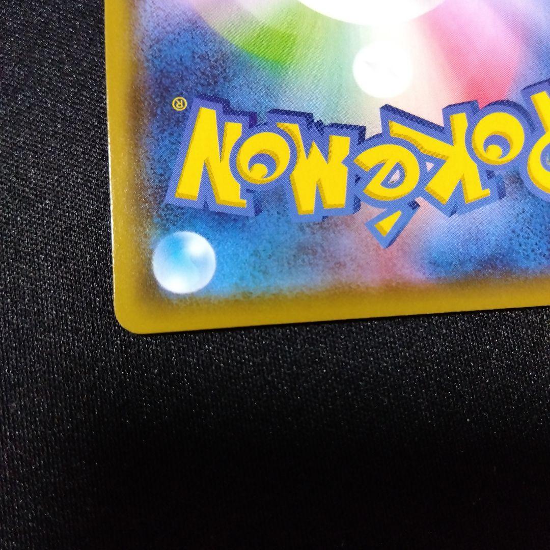 ワ*タ様 ブースターＶ SR ポケモンカード