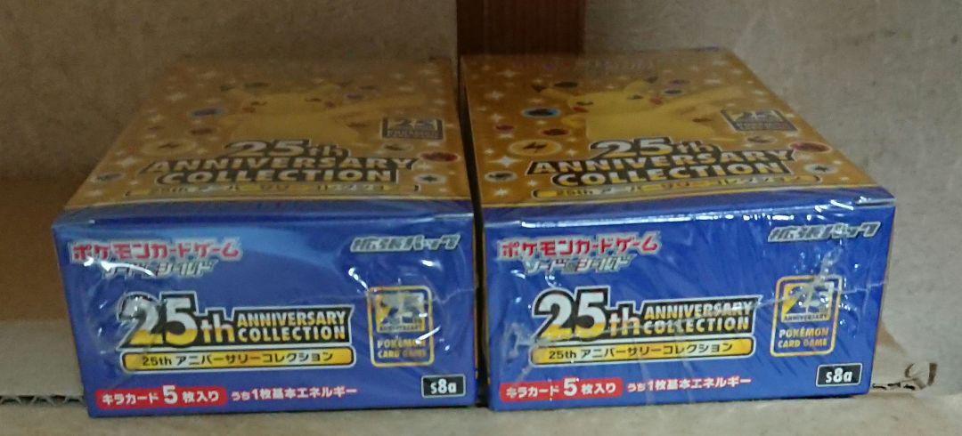 ポケモンカード 25th アニバーサリー コレクション プロモパック付き 未開封
