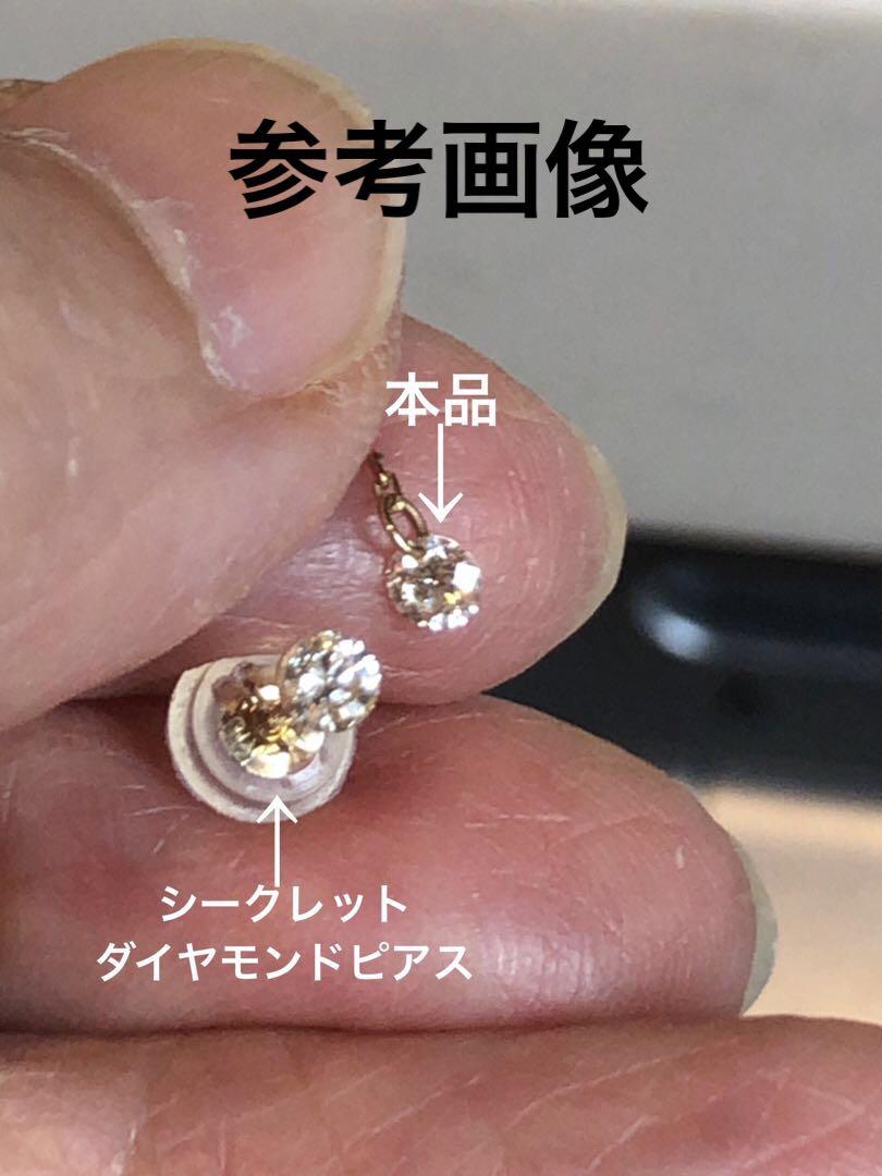 美品♡アガット K10 レザーホールダイヤモンド 　ピアスチャーム【片耳用】