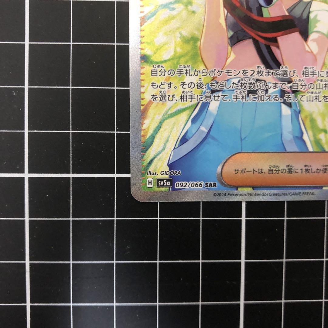 好きに ポケモンカード おまけ付き サザレSAR ポケモンカードゲーム