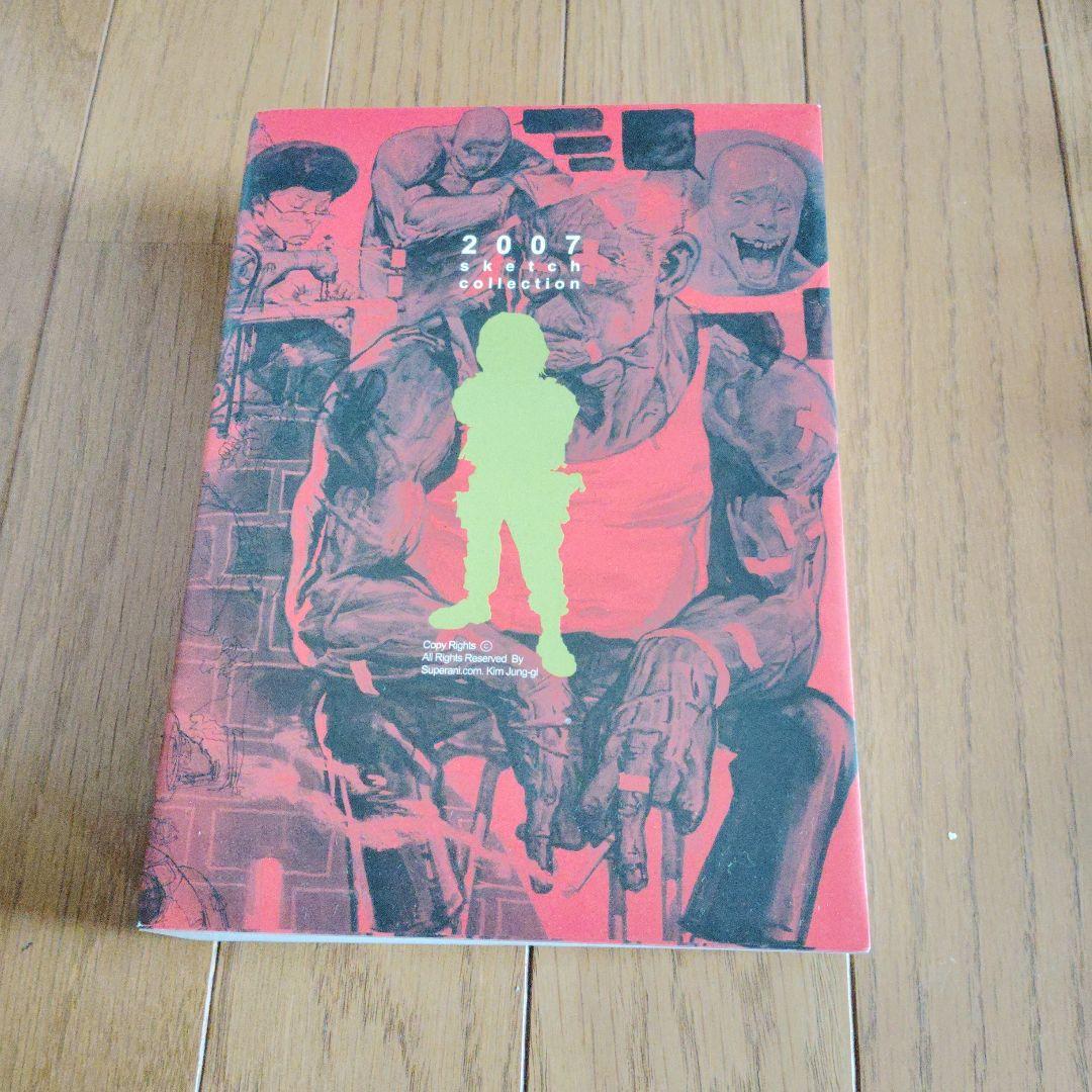 2007年　キム・ジョンギ　SketchCollection
