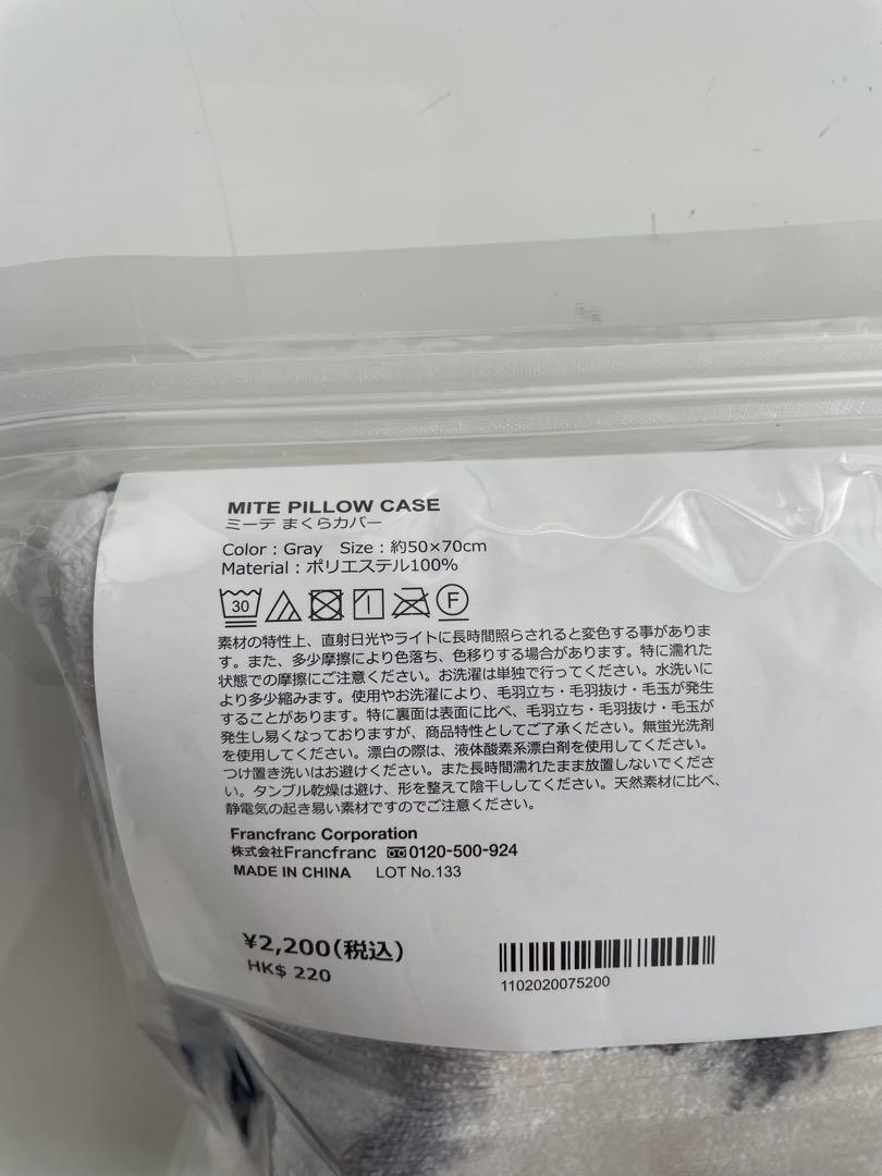 フランフラン　掛け布団カバーダブルと枕カバーセット
