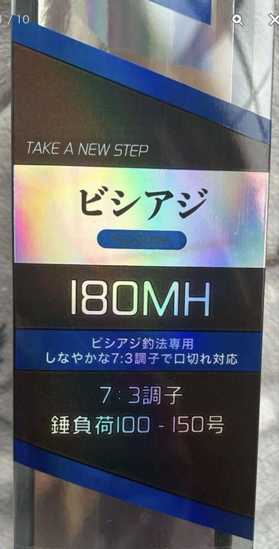 アルファタックル　ビシアジ　FT 180MH