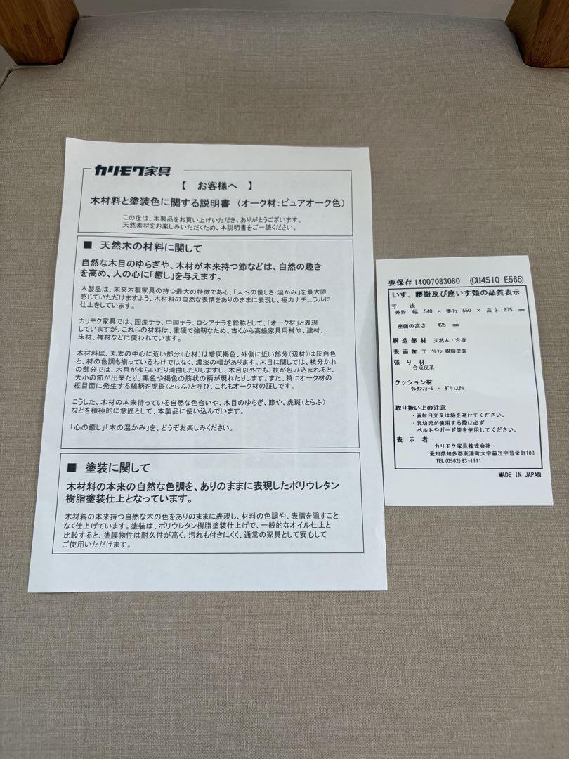 【新年セール⭐︎送料込】カリモク ダイニングチェア②（1脚ずつ） CU4510