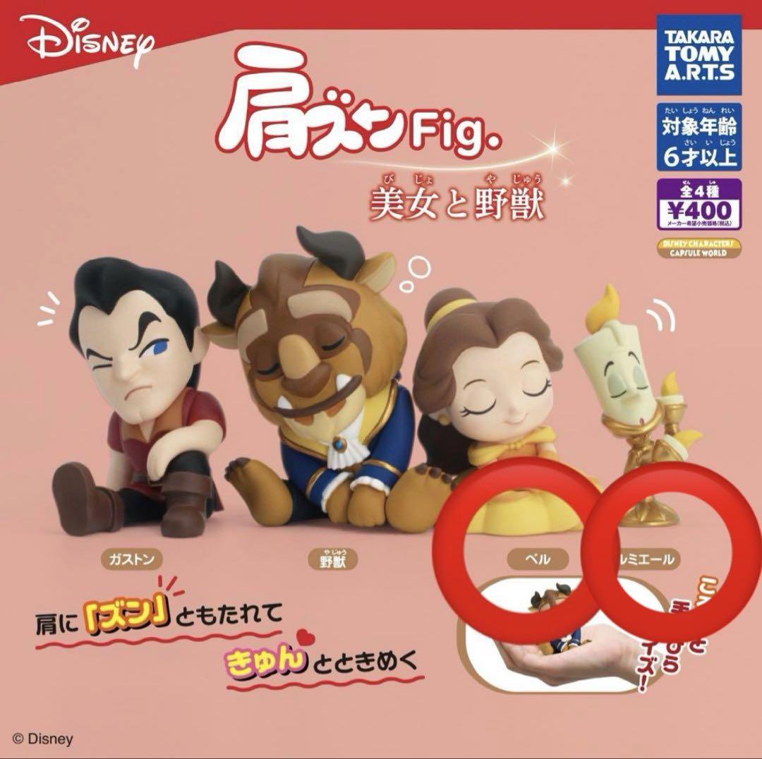 美女と野獣 肩ズンFig. 第１弾 美女　ルミエール