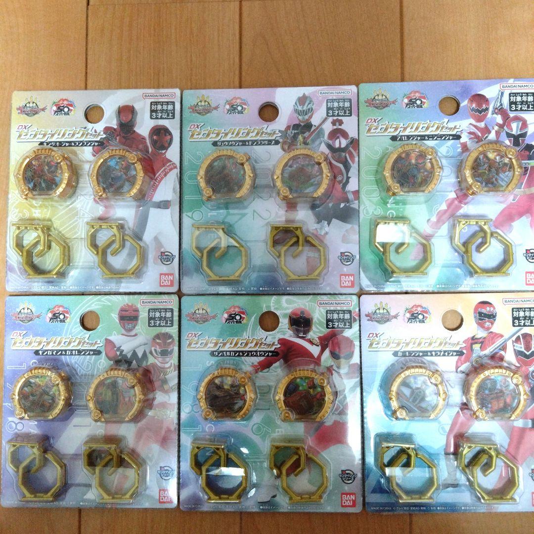 新品未開封　DXセンタイリング 6種セット　ゴジュウジャー