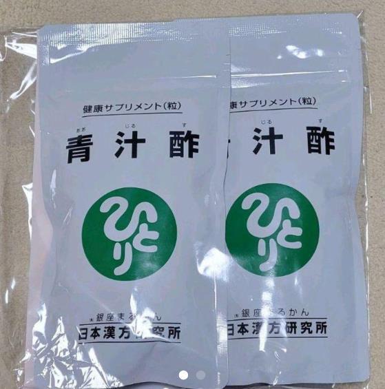 銀座まるかん 健康サプリ 青汁酢×2袋