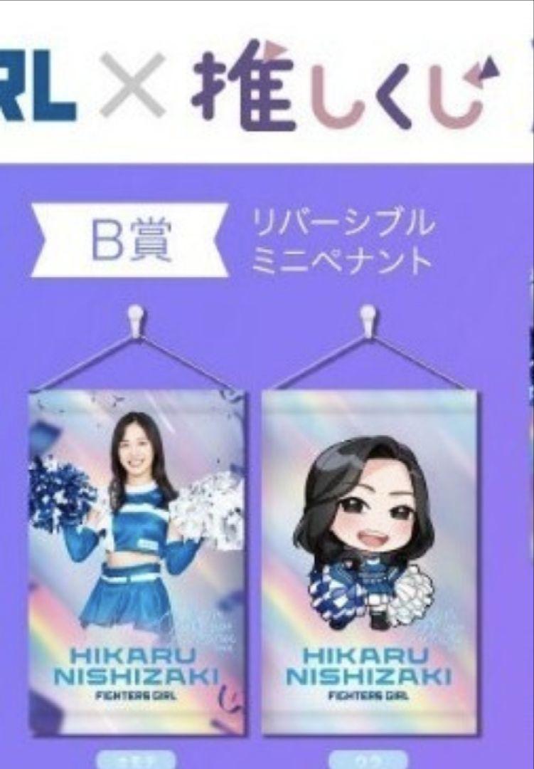 ファイターズガール 推しくじ 一番くじ 千葉しずく B賞 ミニ
