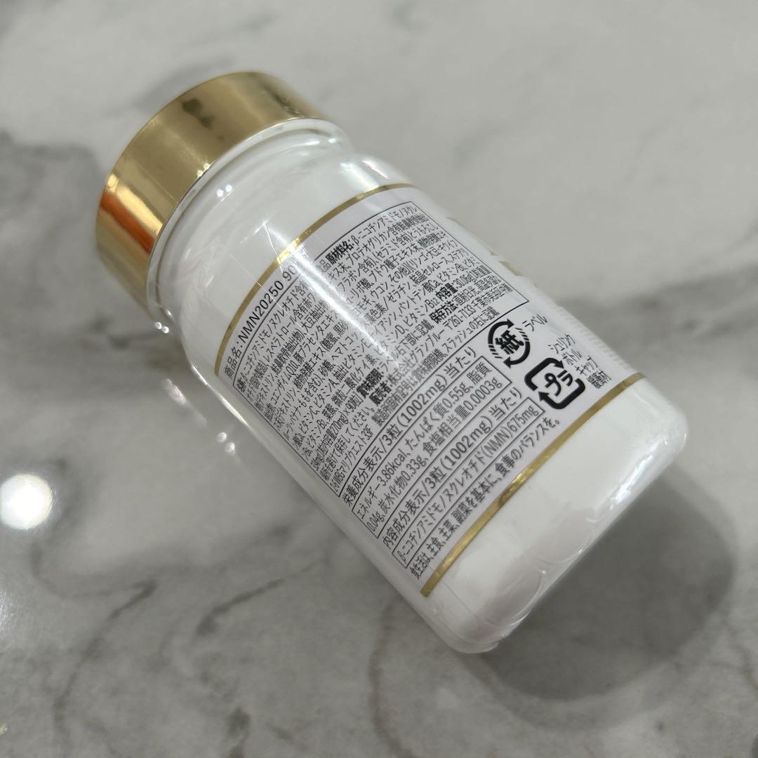 NMN20250  90粒  3個セット