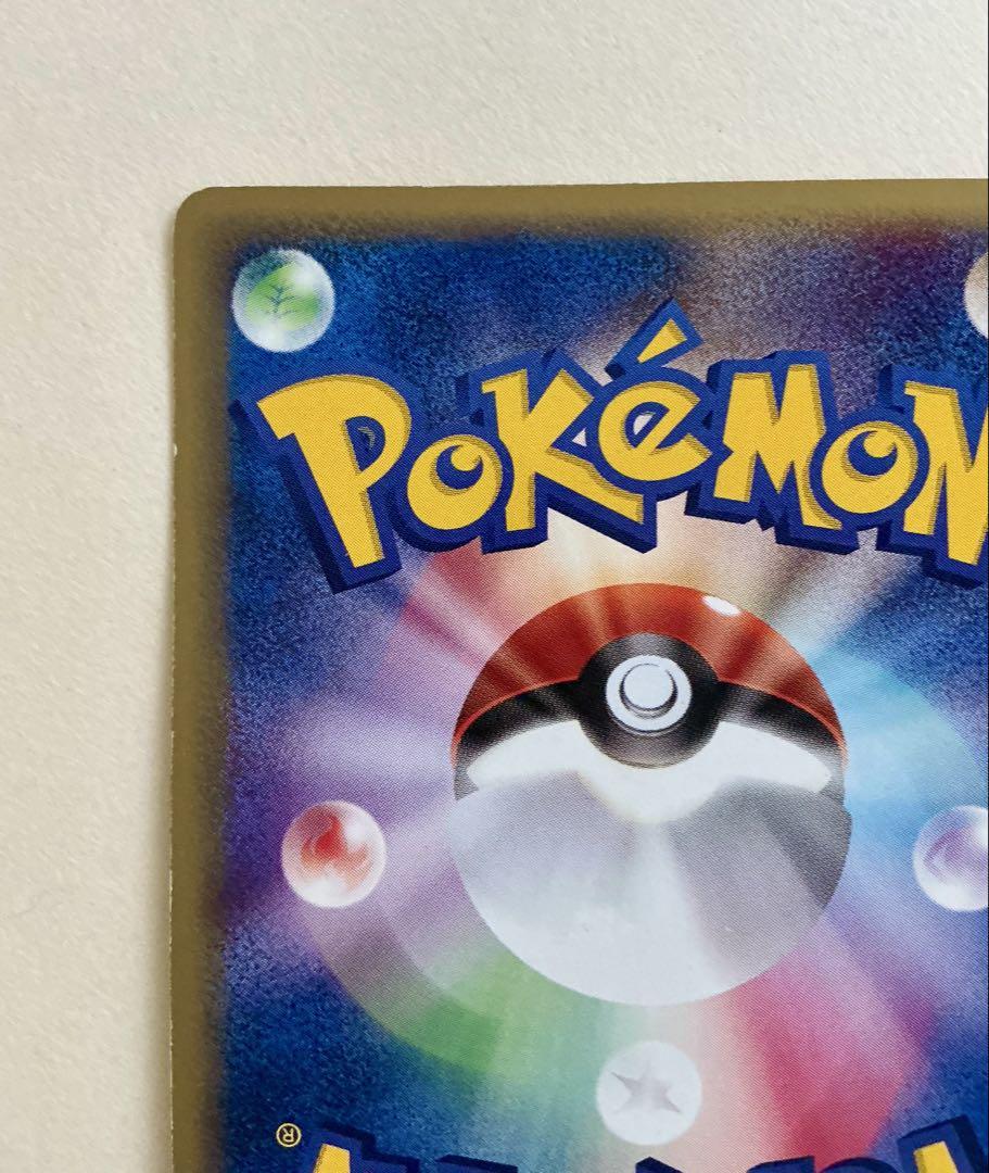 ポケモンカードe フシギダネ 1st Edition.