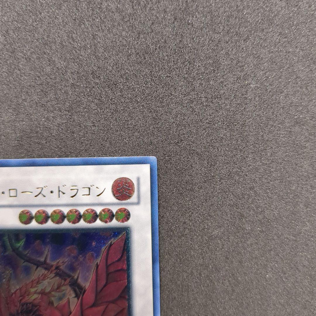 ブラック・ローズ・ドラゴン　レリーフ
