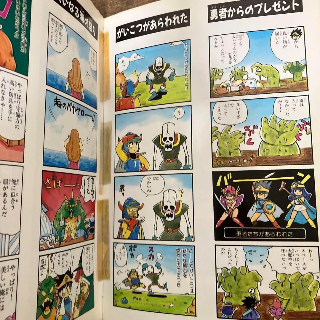 ドラゴンクエスト4コママンガ劇場シリーズ 　35冊セット　４コマ　ドラクエ ドラゴンクエスト4コママンガ劇場シリーズ 含む35冊セット