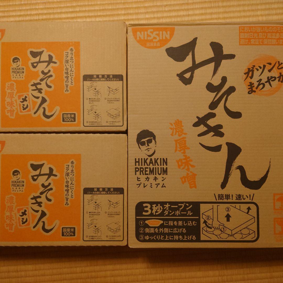 みそきん ラーメン12個＋メシ12個 濃厚味噌希少価値