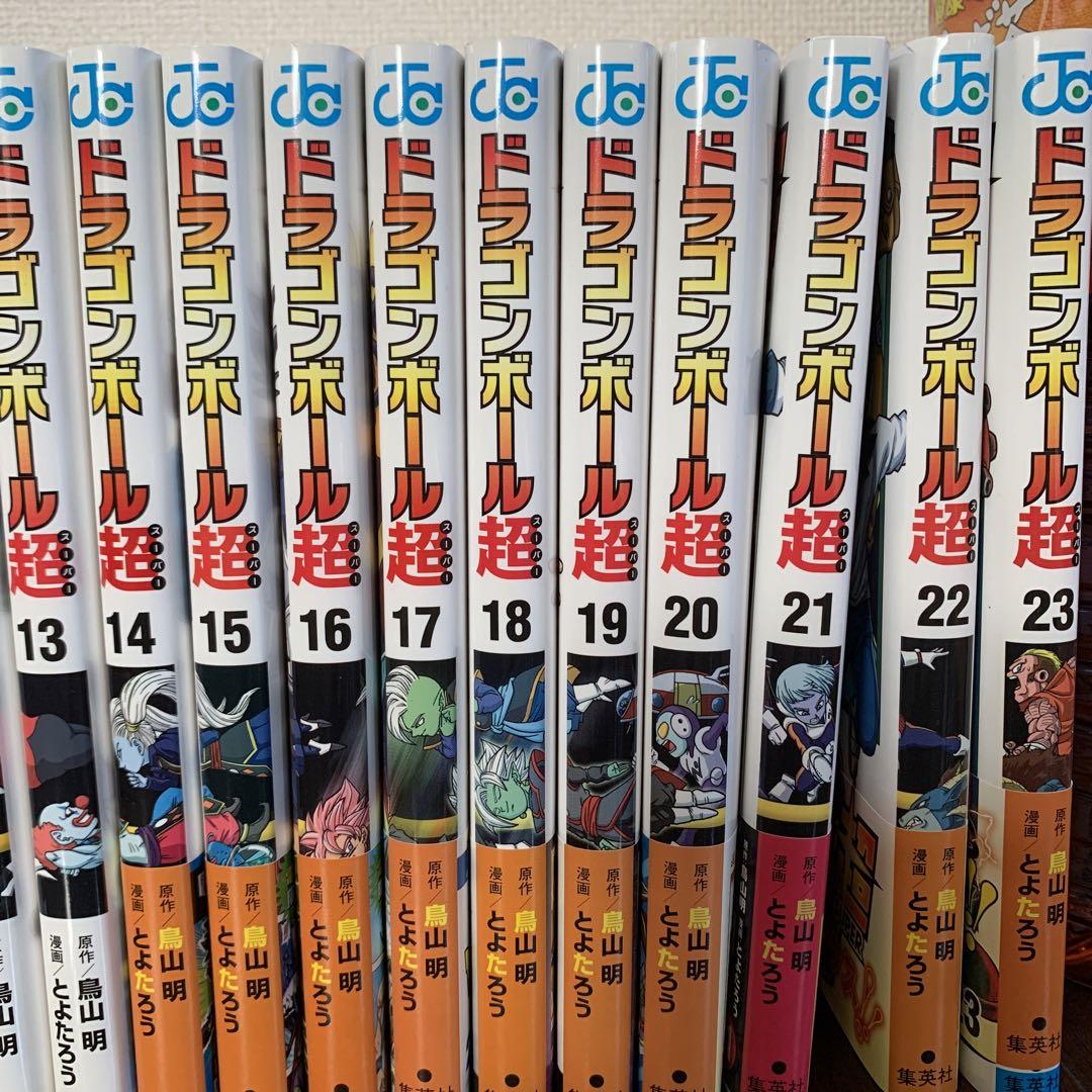 ドラゴンボール超 全巻セット