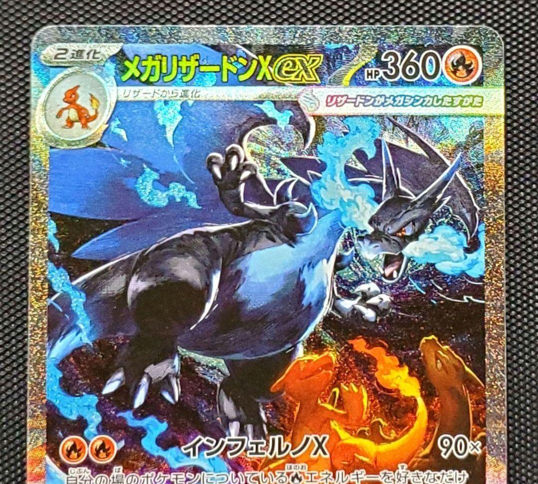 ポケカ★メガリザードンX★ex★sar★未使用品★1枚★ローダー入り★ ポケカ★メガリザードンX★ex★sar★未使用品★1枚★ローダー入り★