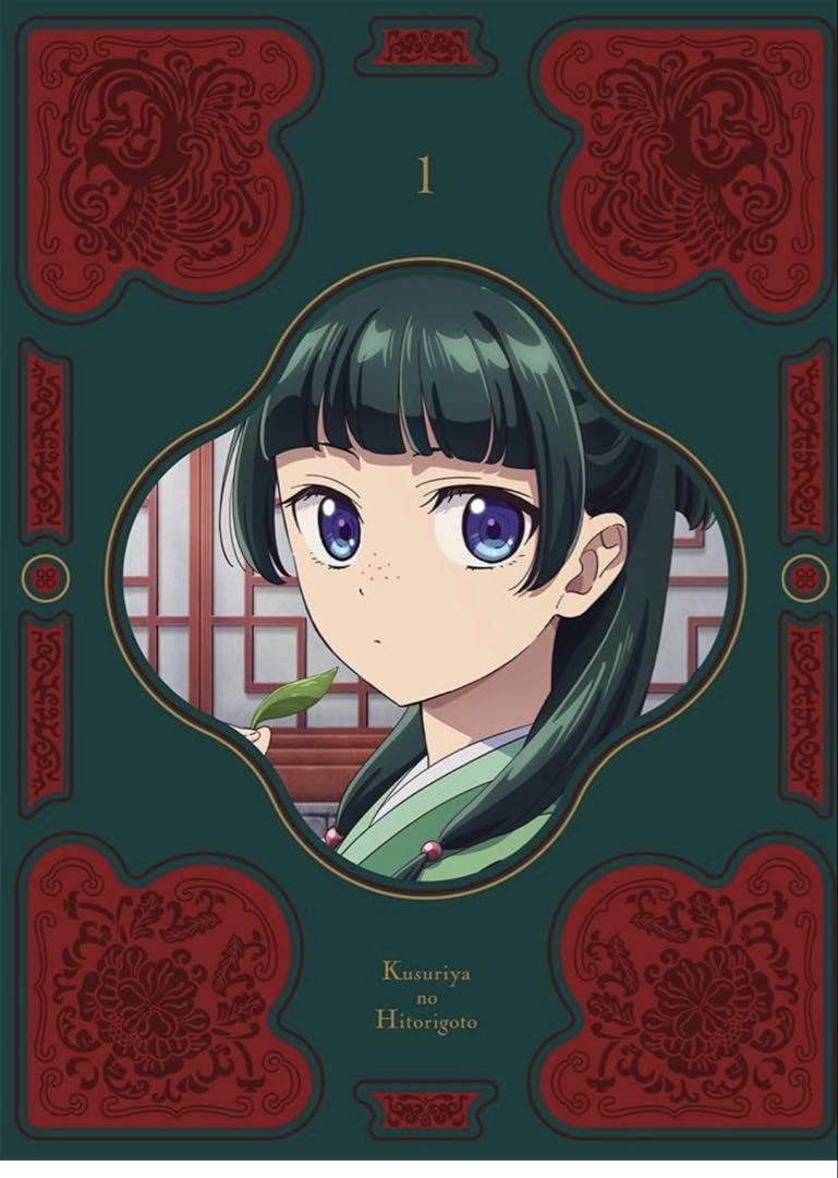 薬屋のひとりごとBlu-ray１巻