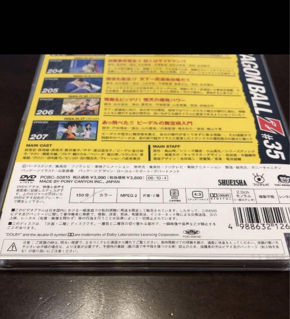 在庫 処分 セール本・音楽・ゲーム - ドラゴンボールZ DVD 全巻