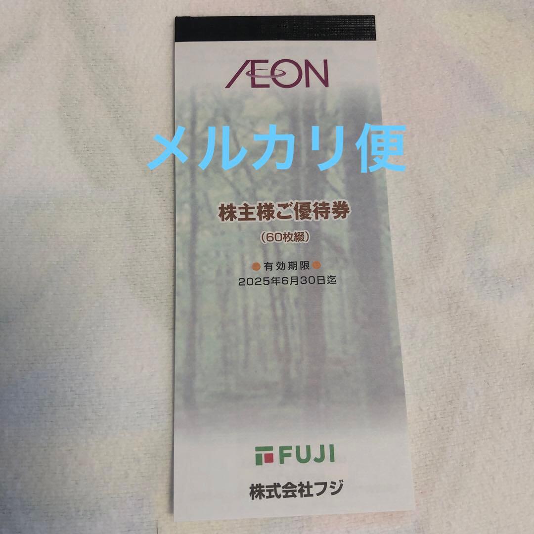 フジ　優待券　6，000円