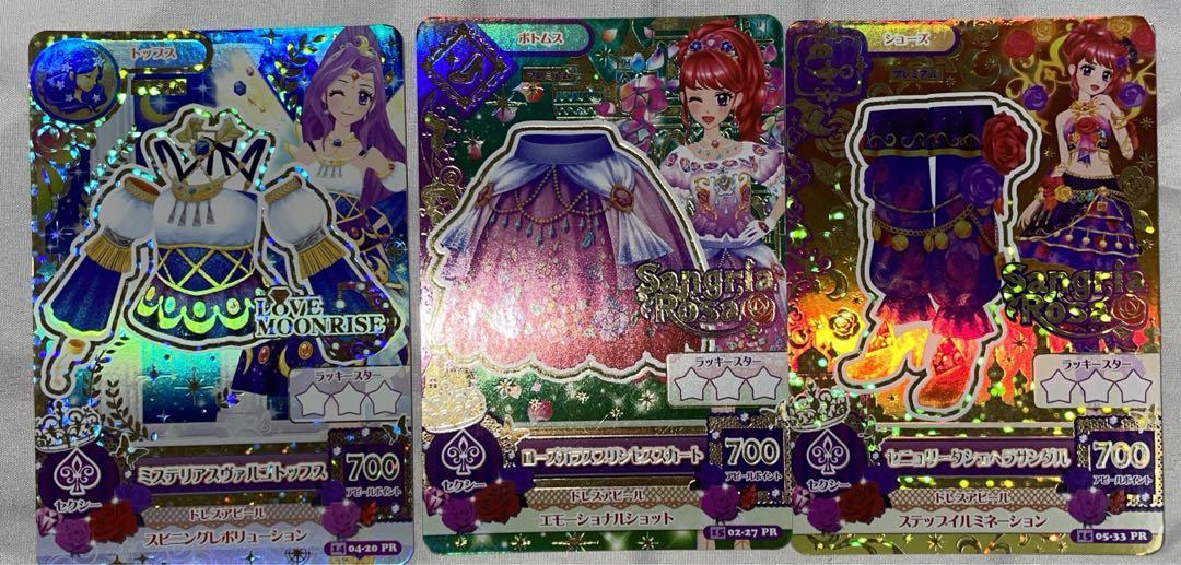 バラ売り可⭕️】アイカツ、アイカツスターズ セクシー まとめ売り