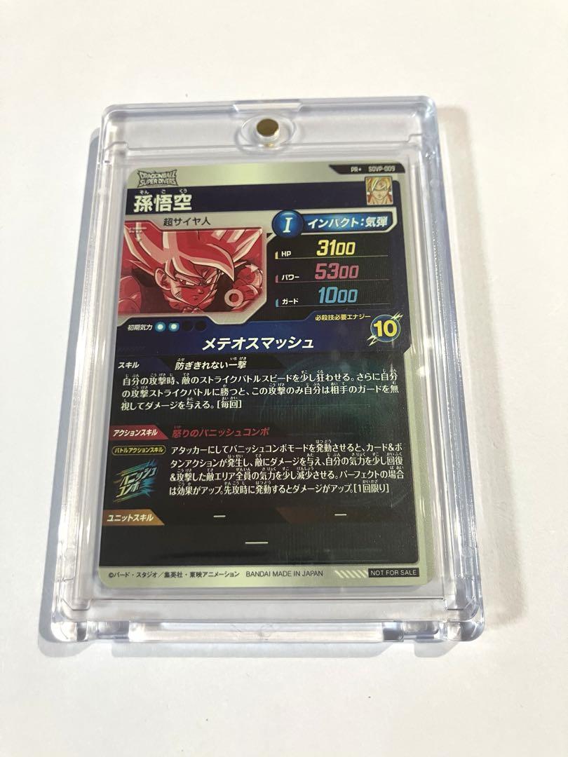 孫悟空パラレル ドラゴンボールスーパーダイバーズ／SDVP-009
