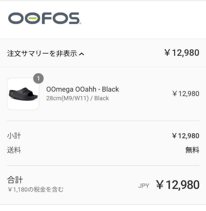 OOmega OOahh - Black　ウーフォス　厚底サンダル