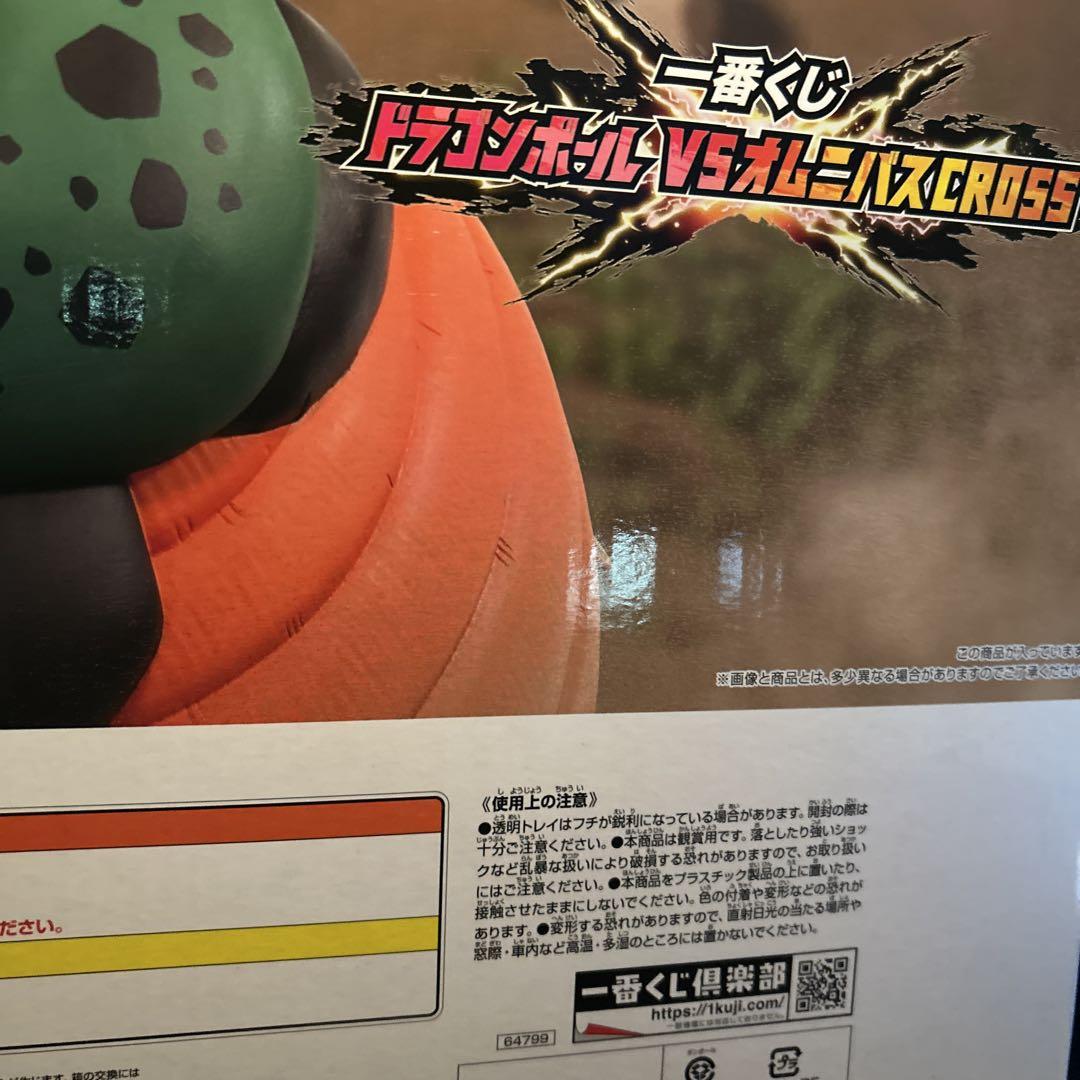 ドラゴンボール LAST ONE 賞 セル フィギュア
