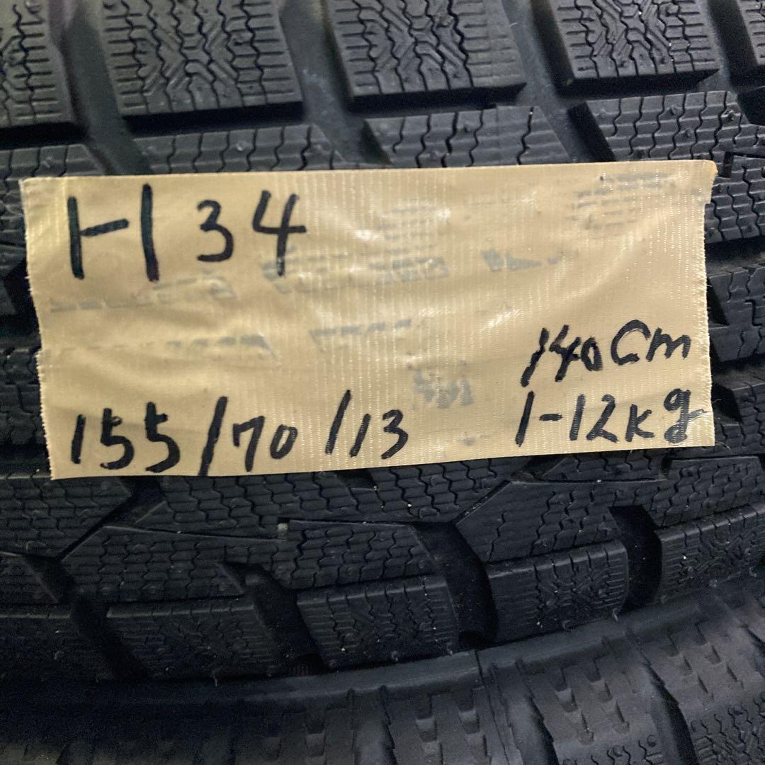 TOYO 155/70R13 スタッドレスタイヤ13インチホイール付き4本！
