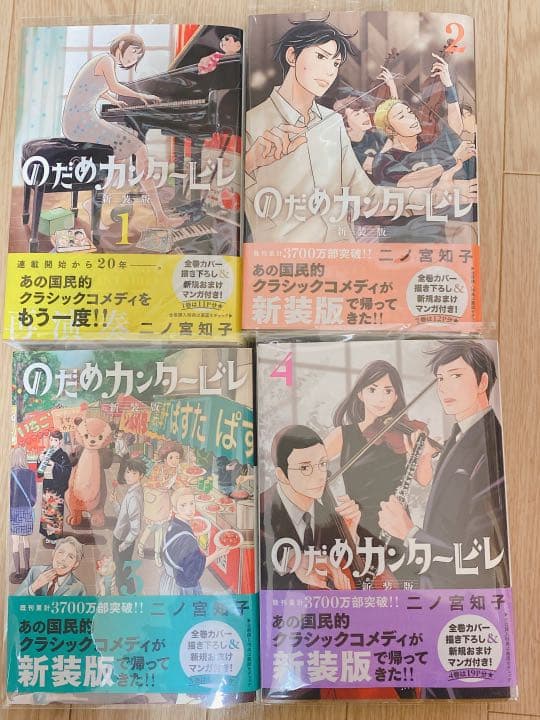 純手工細作 のだめカンタービレ 新装版 1 2 3 4巻 正規代理店商品 本 音楽 ゲーム 本 Roe Solca Ec