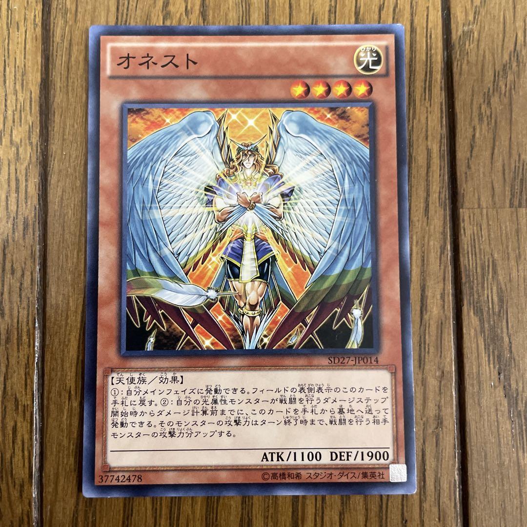 遊戯王 オネスト - メルカリ