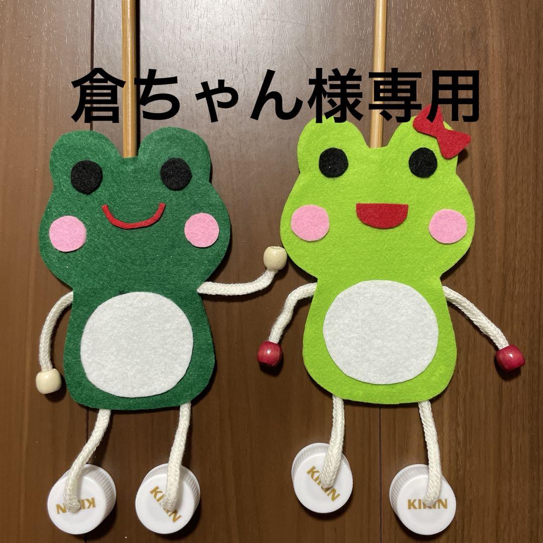 カエルペア　おたまじゃくし　ペープサート