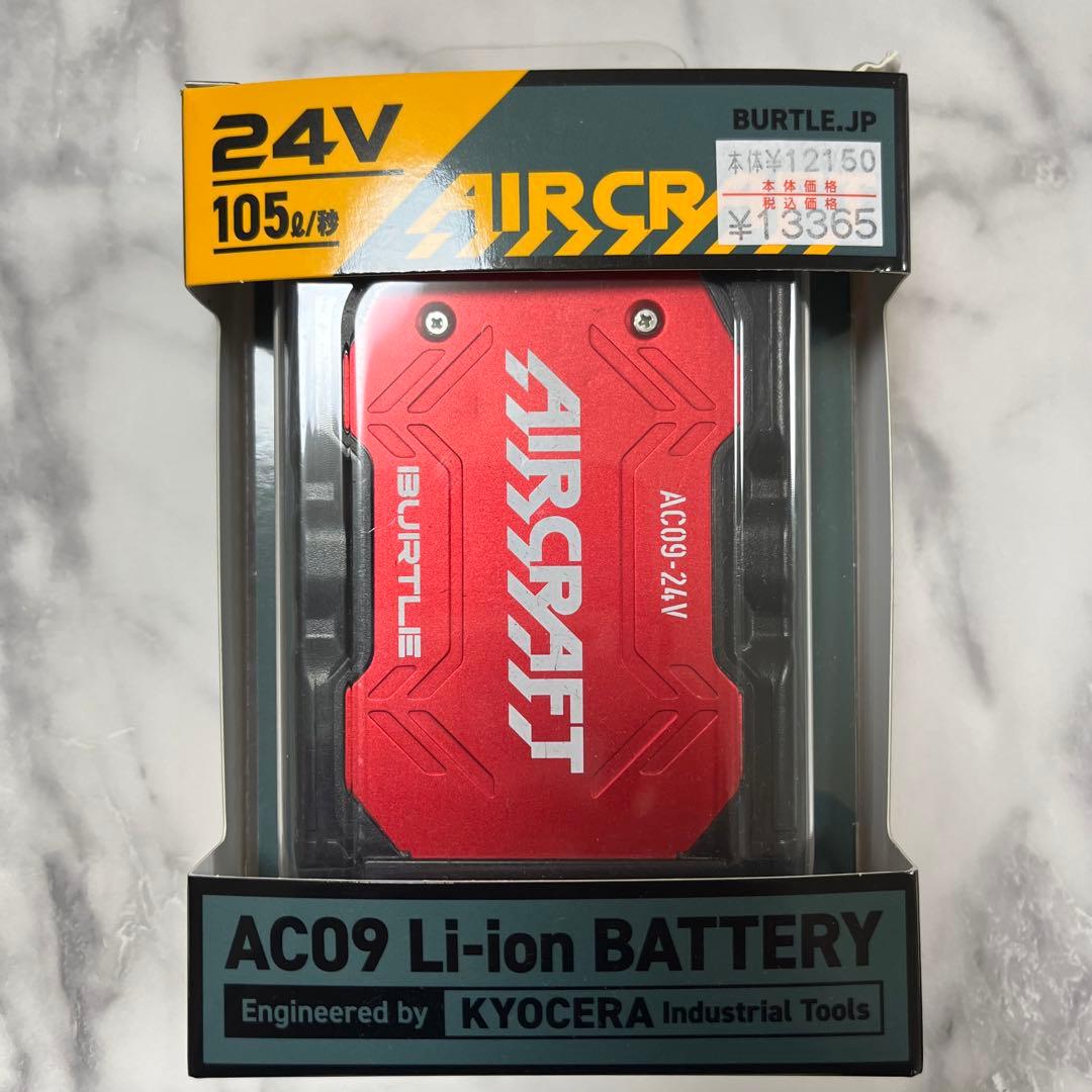 バートル AC09 24V Li-ionバッテリー 空調服 バートル バッテリーBURTLE